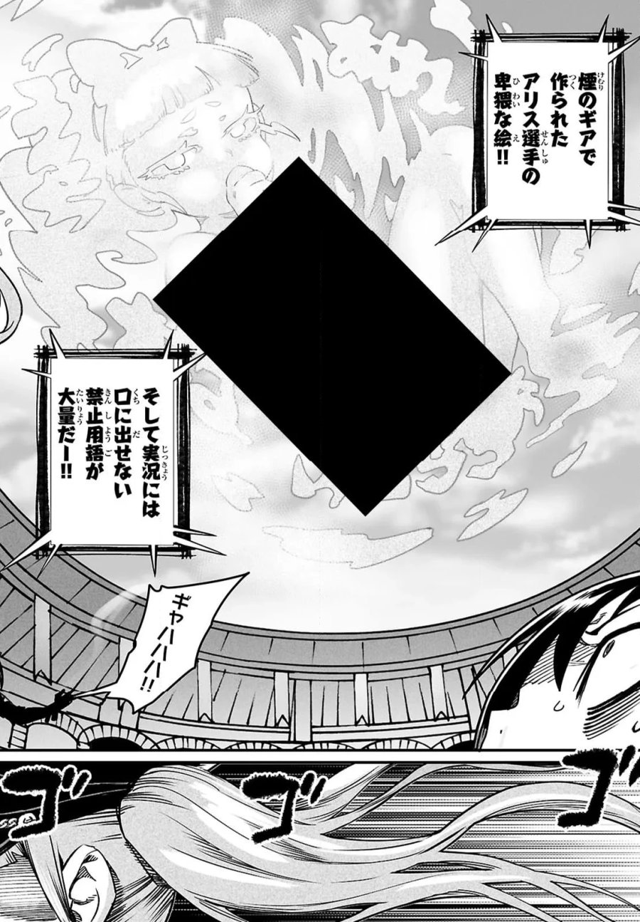 転生コロシアム～最弱スキルで最強の女たちを攻略して奴隷ハーレム作ります～ 第28.2話 - Page 9