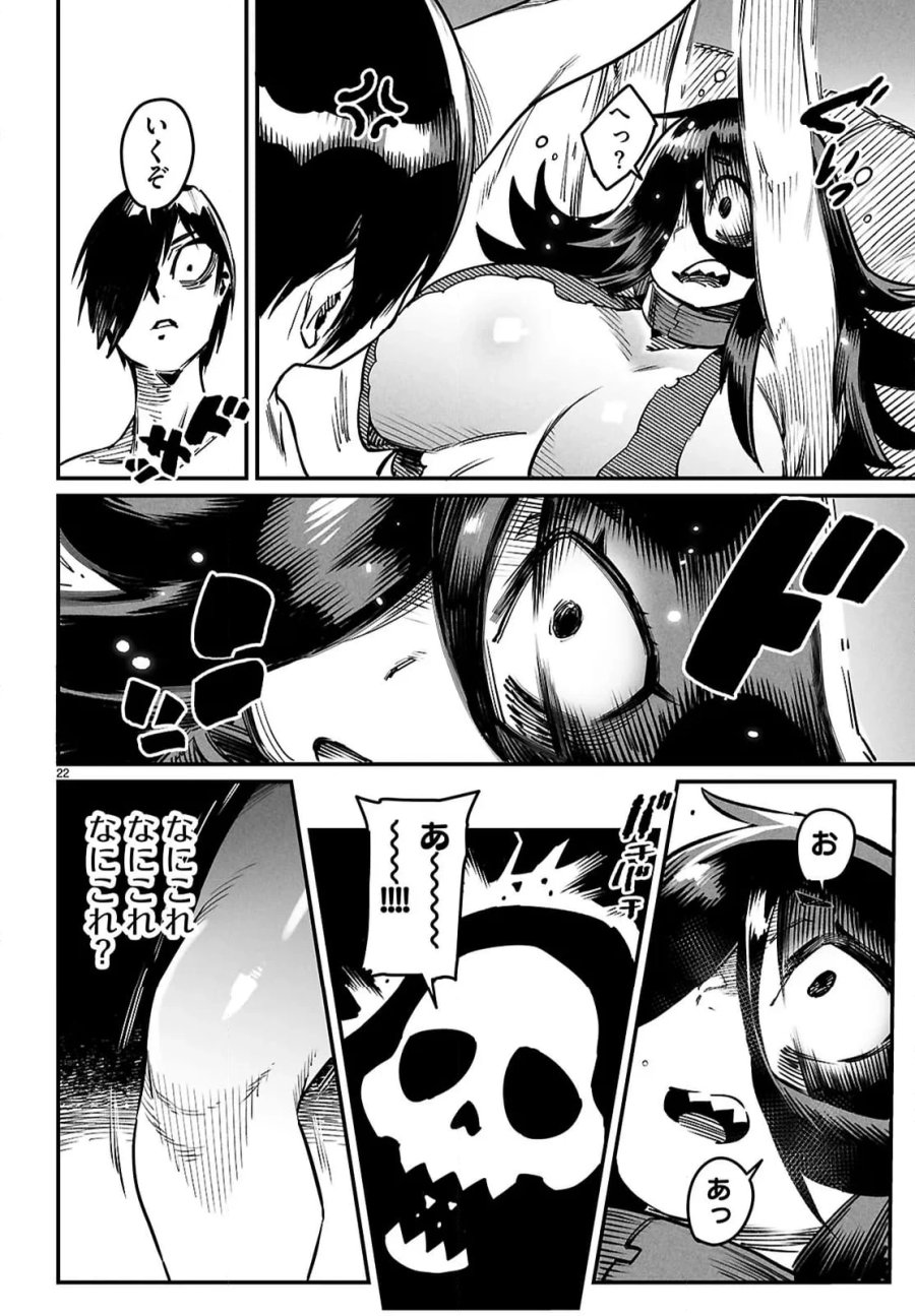 転生コロシアム～最弱スキルで最強の女たちを攻略して奴隷ハーレム作ります～ 第27.3話 - Page 1