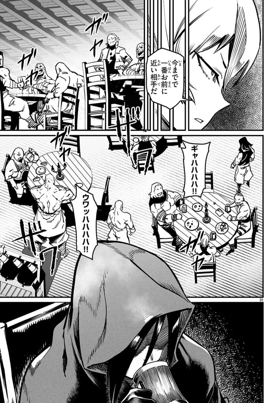 転生コロシアム～最弱スキルで最強の女たちを攻略して奴隷ハーレム作ります～ 第27.3話 - Page 10