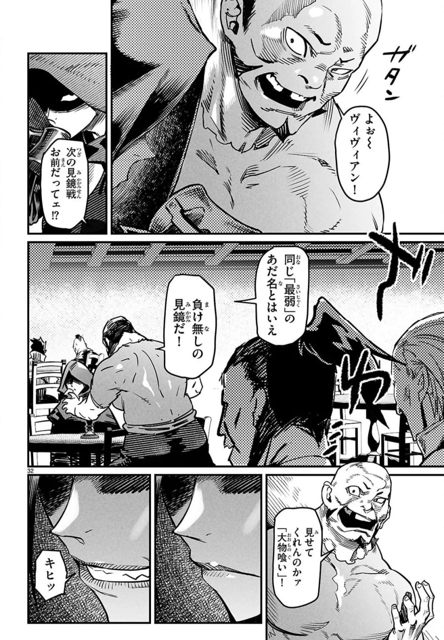 転生コロシアム～最弱スキルで最強の女たちを攻略して奴隷ハーレム作ります～ 第27.3話 - Page 11
