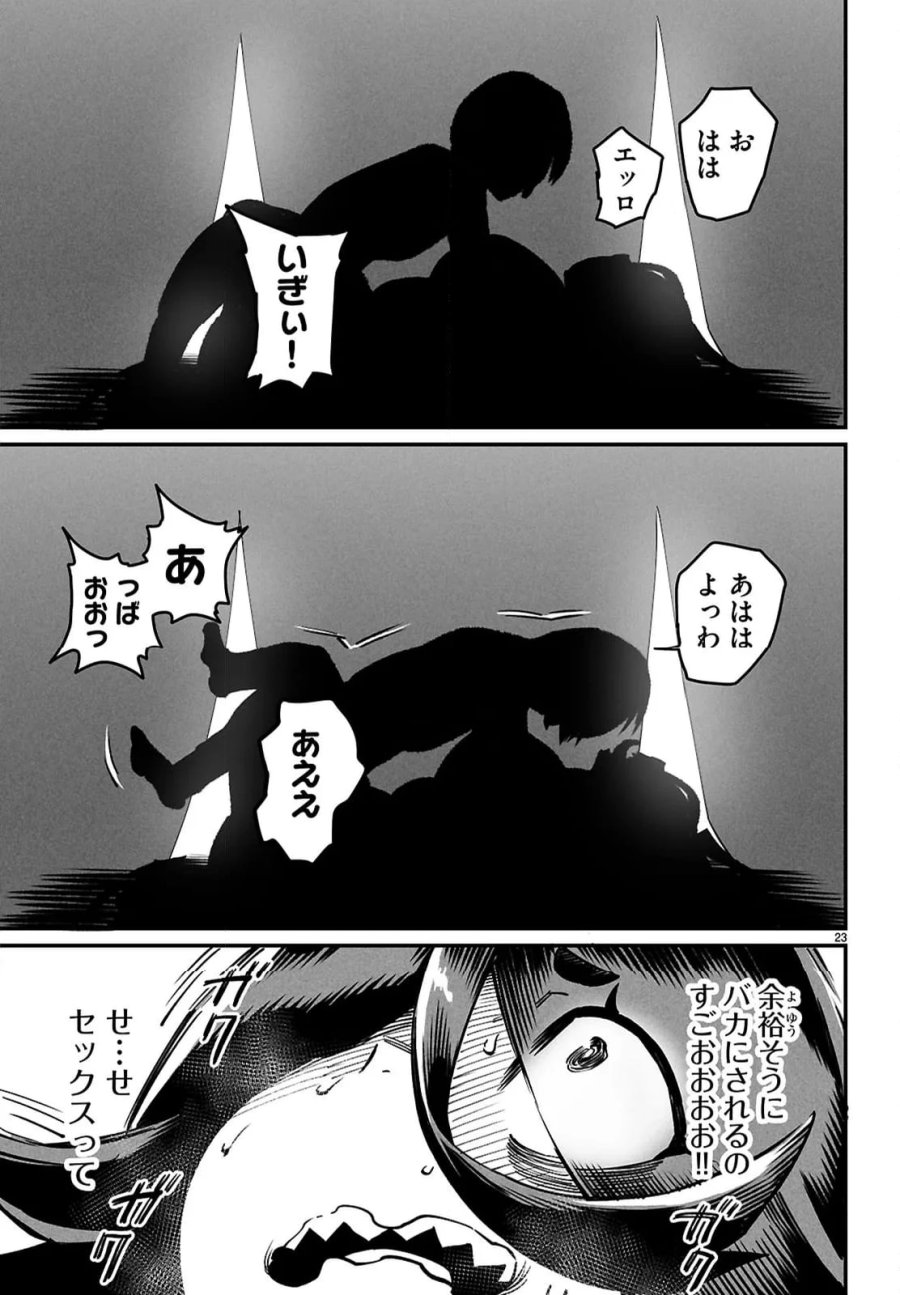 転生コロシアム～最弱スキルで最強の女たちを攻略して奴隷ハーレム作ります～ 第27.3話 - Page 2