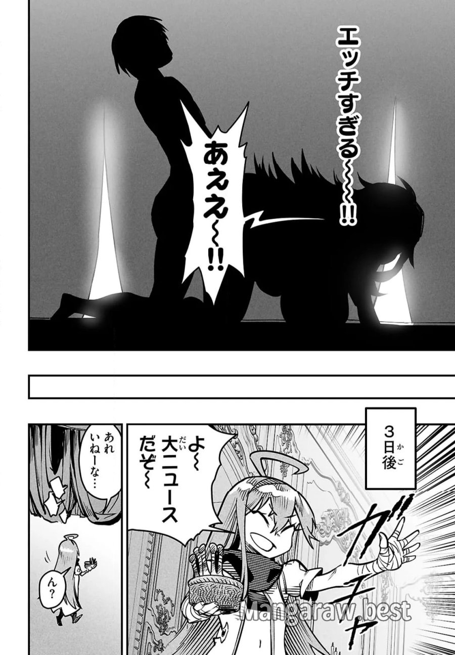 転生コロシアム～最弱スキルで最強の女たちを攻略して奴隷ハーレム作ります～ 第27.3話 - Page 3