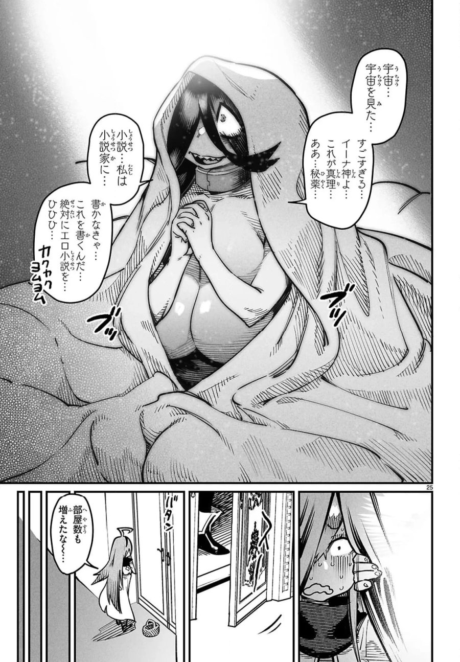 転生コロシアム～最弱スキルで最強の女たちを攻略して奴隷ハーレム作ります～ 第27.3話 - Page 4