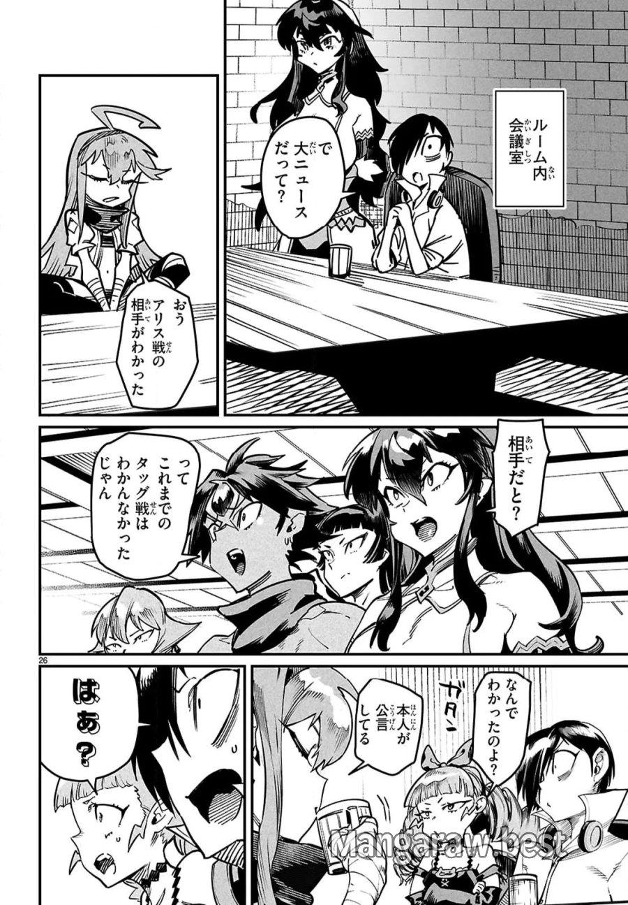 転生コロシアム～最弱スキルで最強の女たちを攻略して奴隷ハーレム作ります～ 第27.3話 - Page 5