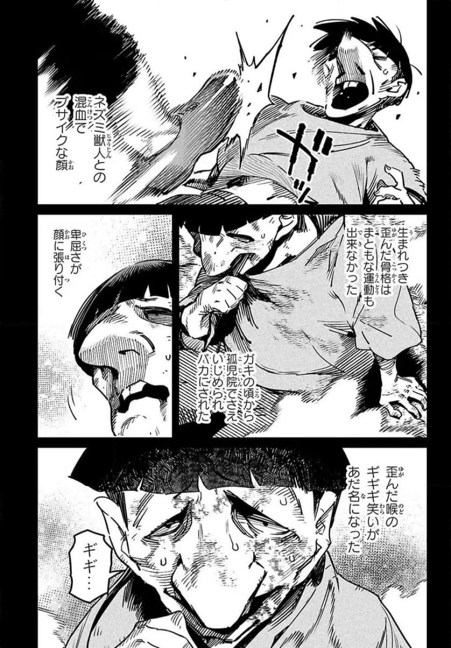 転生コロシアム～最弱スキルで最強の女たちを攻略して奴隷ハーレム作ります～ 第33.1話 - Page 3