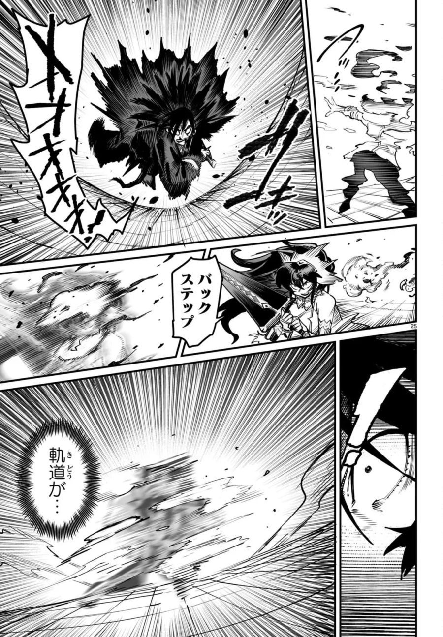 転生コロシアム～最弱スキルで最強の女たちを攻略して奴隷ハーレム作ります～ 第19.3話 - Page 1
