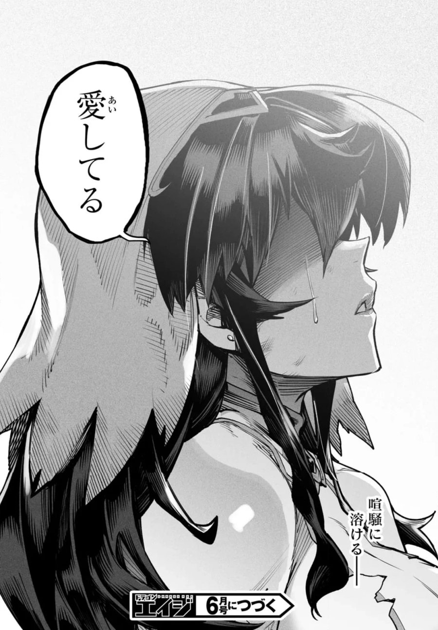 転生コロシアム～最弱スキルで最強の女たちを攻略して奴隷ハーレム作ります～ 第19.3話 - Page 10