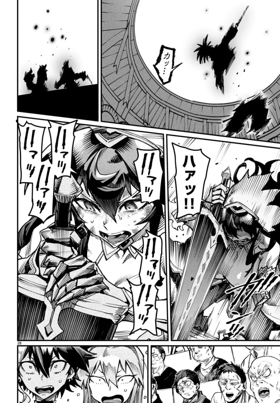転生コロシアム～最弱スキルで最強の女たちを攻略して奴隷ハーレム作ります～ 第19.3話 - Page 4