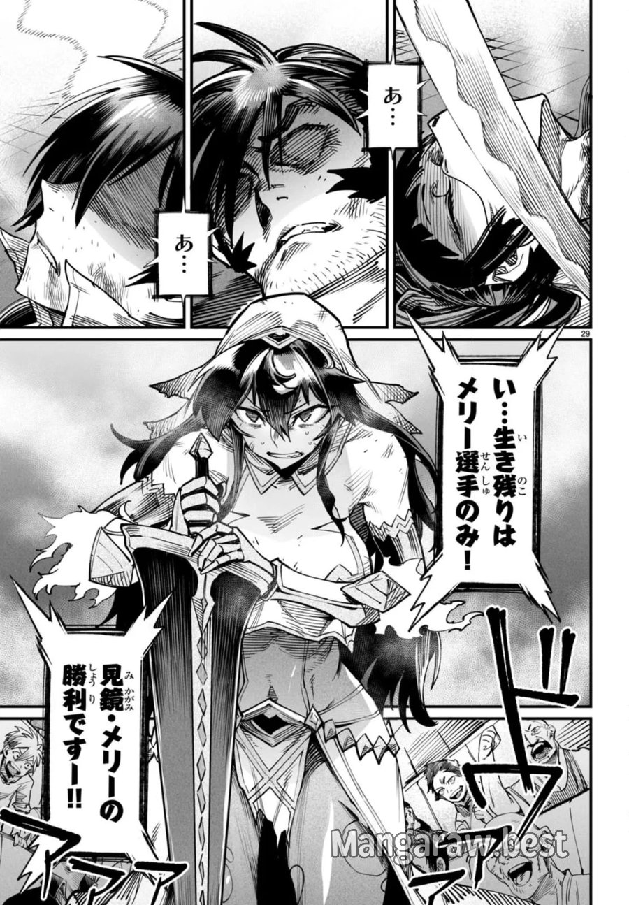 転生コロシアム～最弱スキルで最強の女たちを攻略して奴隷ハーレム作ります～ 第19.3話 - Page 5