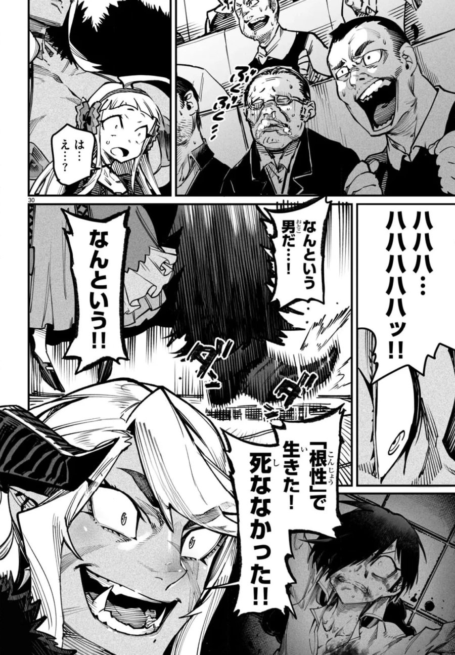 転生コロシアム～最弱スキルで最強の女たちを攻略して奴隷ハーレム作ります～ 第19.3話 - Page 6