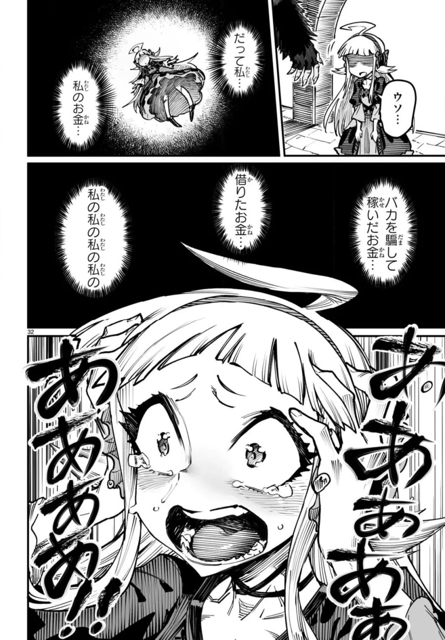 転生コロシアム～最弱スキルで最強の女たちを攻略して奴隷ハーレム作ります～ 第19.3話 - Page 8