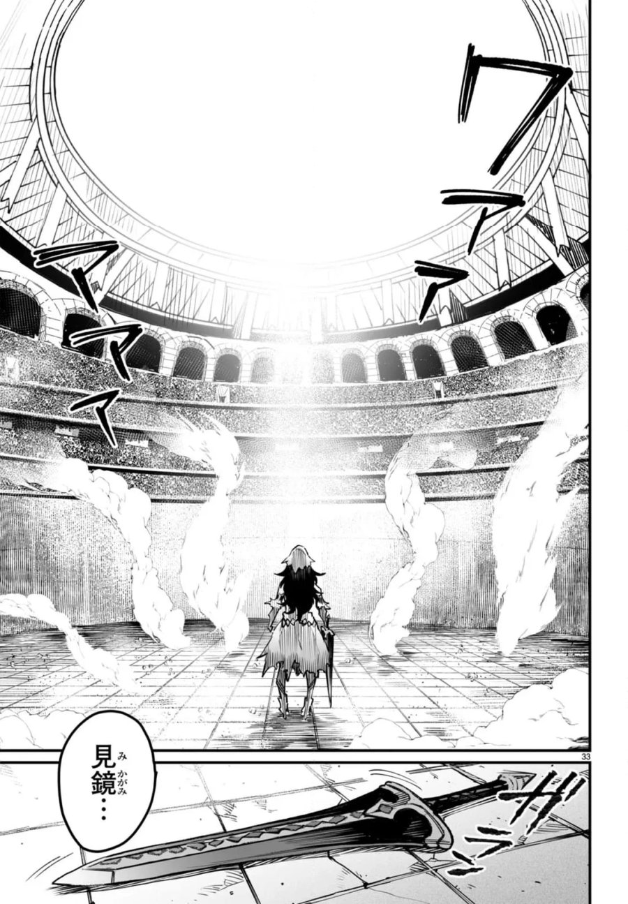 転生コロシアム～最弱スキルで最強の女たちを攻略して奴隷ハーレム作ります～ 第19.3話 - Page 9