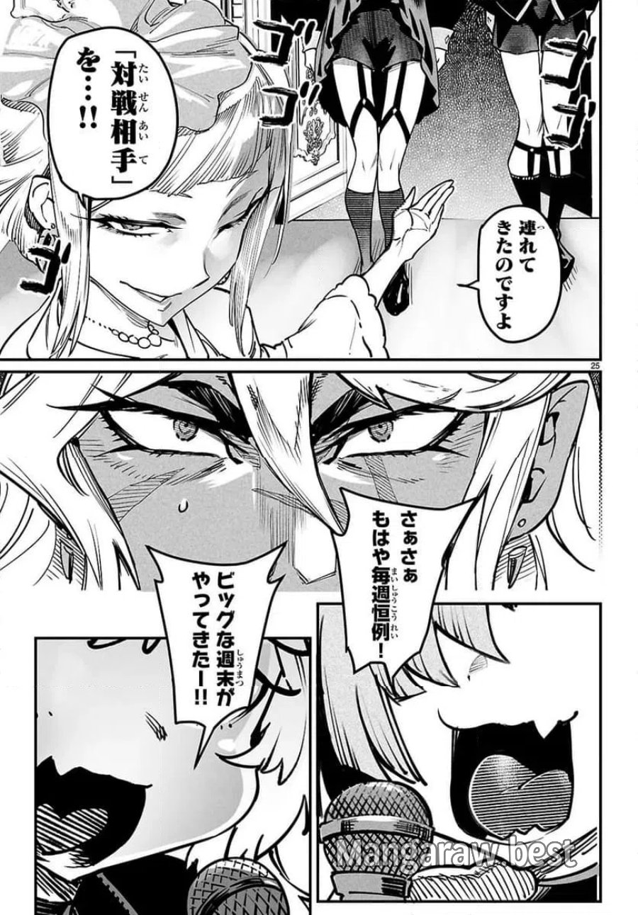 転生コロシアム～最弱スキルで最強の女たちを攻略して奴隷ハーレム作ります～ 第35.3話 - Page 2