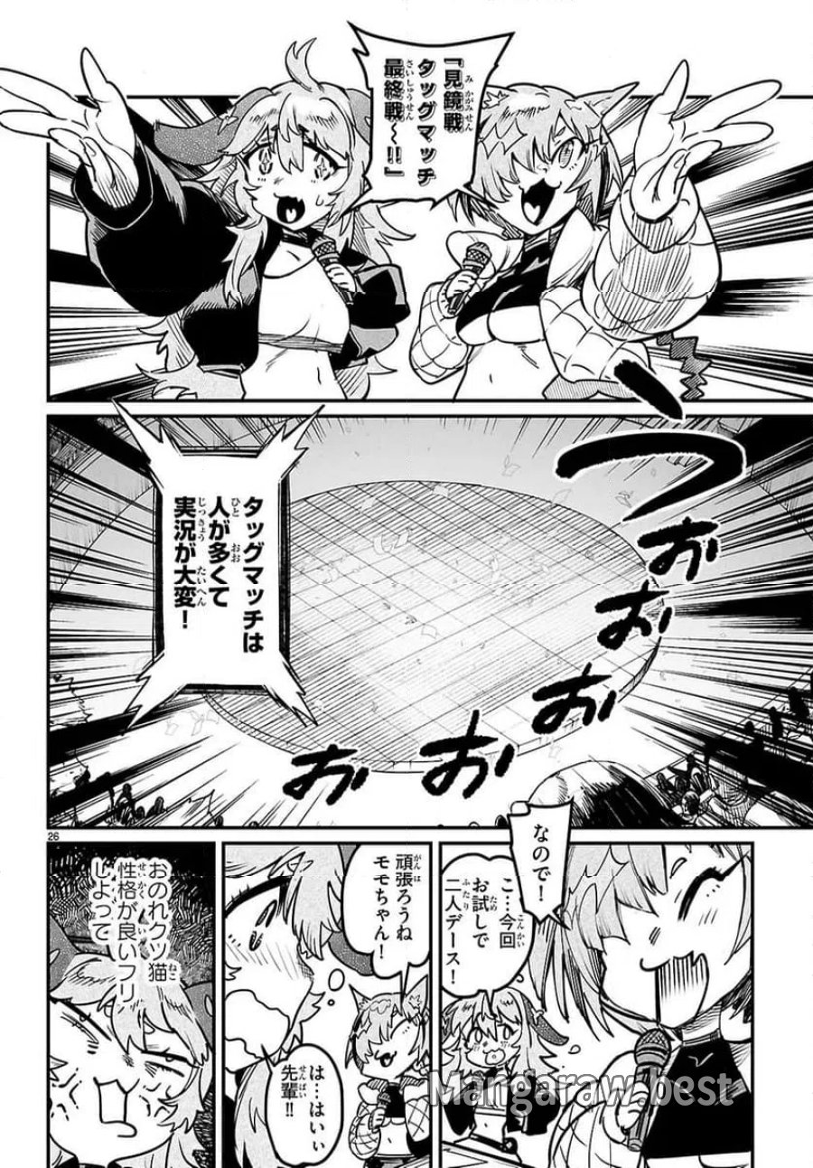転生コロシアム～最弱スキルで最強の女たちを攻略して奴隷ハーレム作ります～ 第35.3話 - Page 3