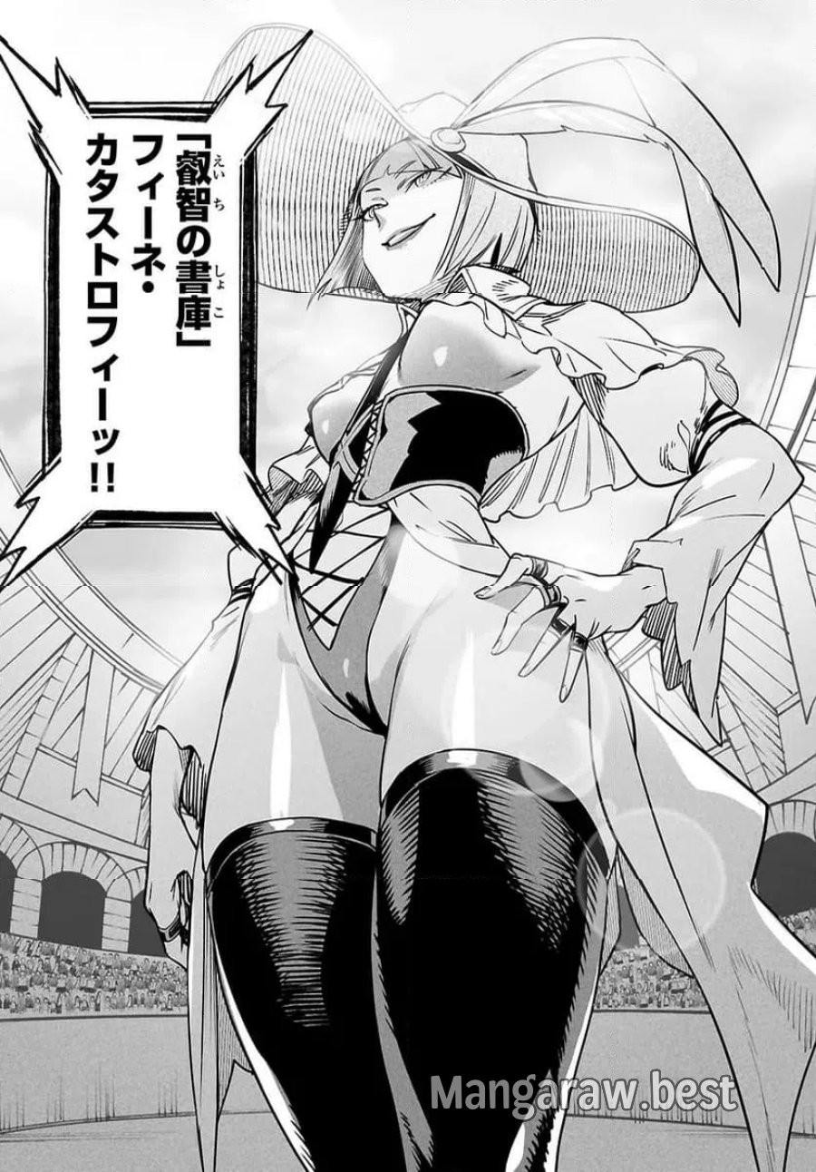 転生コロシアム～最弱スキルで最強の女たちを攻略して奴隷ハーレム作ります～ 第35.3話 - Page 5