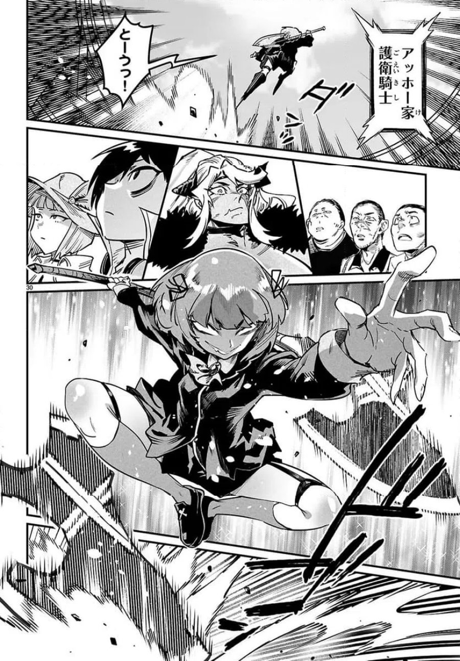 転生コロシアム～最弱スキルで最強の女たちを攻略して奴隷ハーレム作ります～ 第35.3話 - Page 7