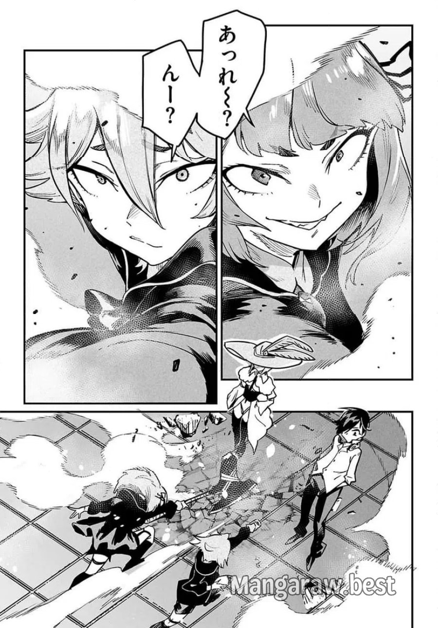 転生コロシアム～最弱スキルで最強の女たちを攻略して奴隷ハーレム作ります～ 第35.3話 - Page 8