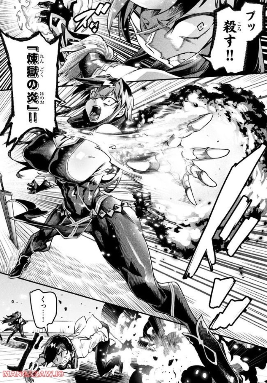 転生コロシアム～最弱スキルで最強の女たちを攻略して奴隷ハーレム作ります～ 第2.1話 - Page 7