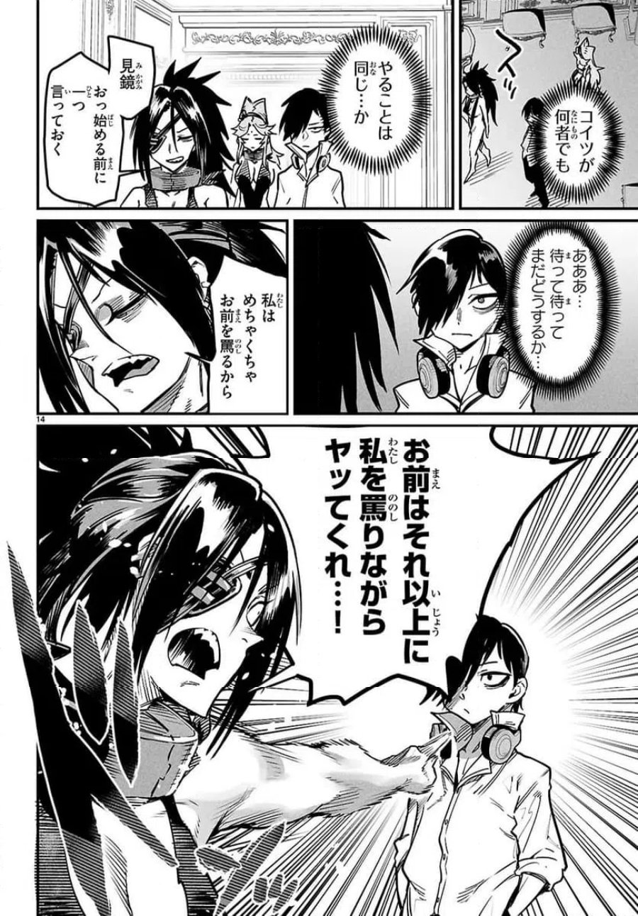 転生コロシアム～最弱スキルで最強の女たちを攻略して奴隷ハーレム作ります～ 第34.2話 - Page 3