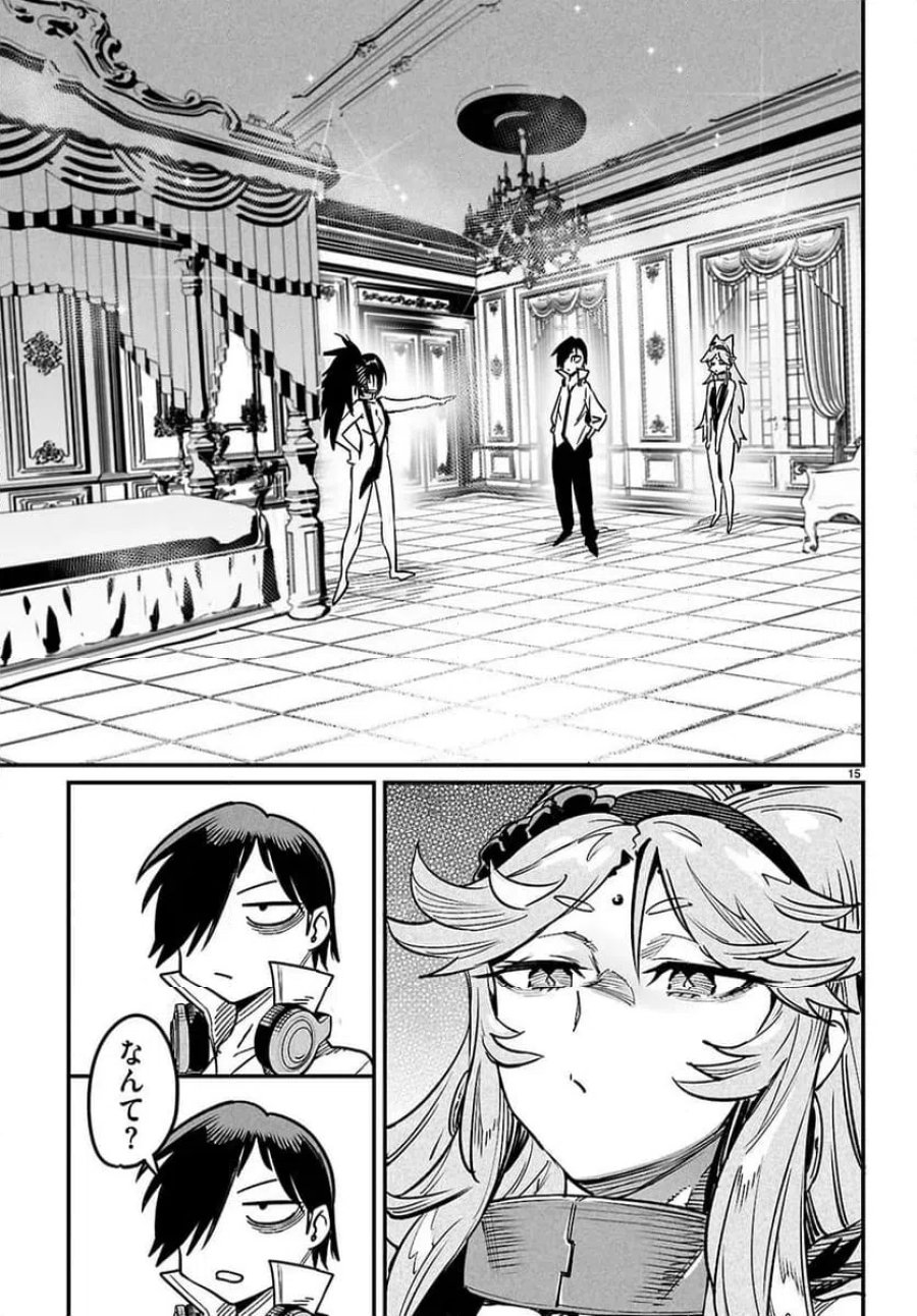 転生コロシアム～最弱スキルで最強の女たちを攻略して奴隷ハーレム作ります～ 第34.2話 - Page 4