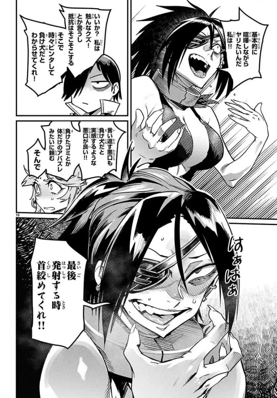転生コロシアム～最弱スキルで最強の女たちを攻略して奴隷ハーレム作ります～ 第34.2話 - Page 5