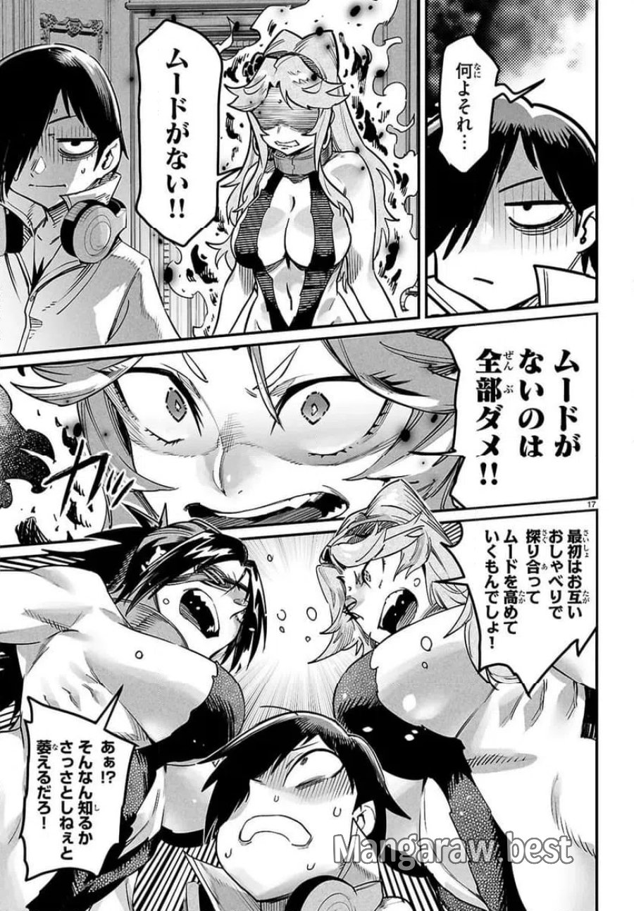 転生コロシアム～最弱スキルで最強の女たちを攻略して奴隷ハーレム作ります～ 第34.2話 - Page 6