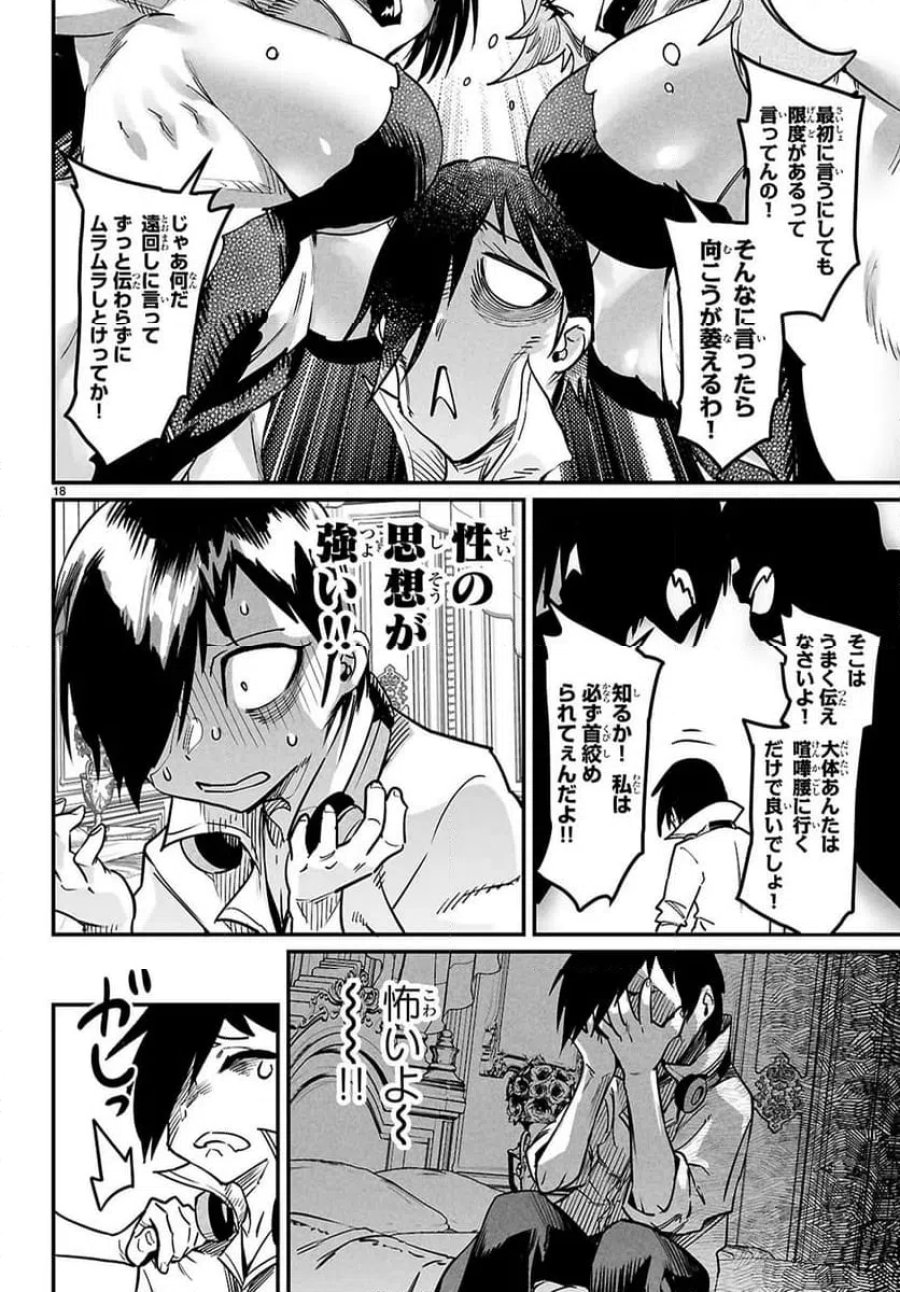 転生コロシアム～最弱スキルで最強の女たちを攻略して奴隷ハーレム作ります～ 第34.2話 - Page 7