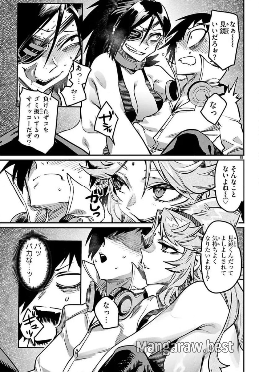 転生コロシアム～最弱スキルで最強の女たちを攻略して奴隷ハーレム作ります～ 第34.2話 - Page 8