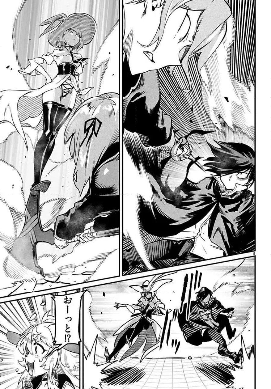 転生コロシアム～最弱スキルで最強の女たちを攻略して奴隷ハーレム作ります～ 第37.1話 - Page 5