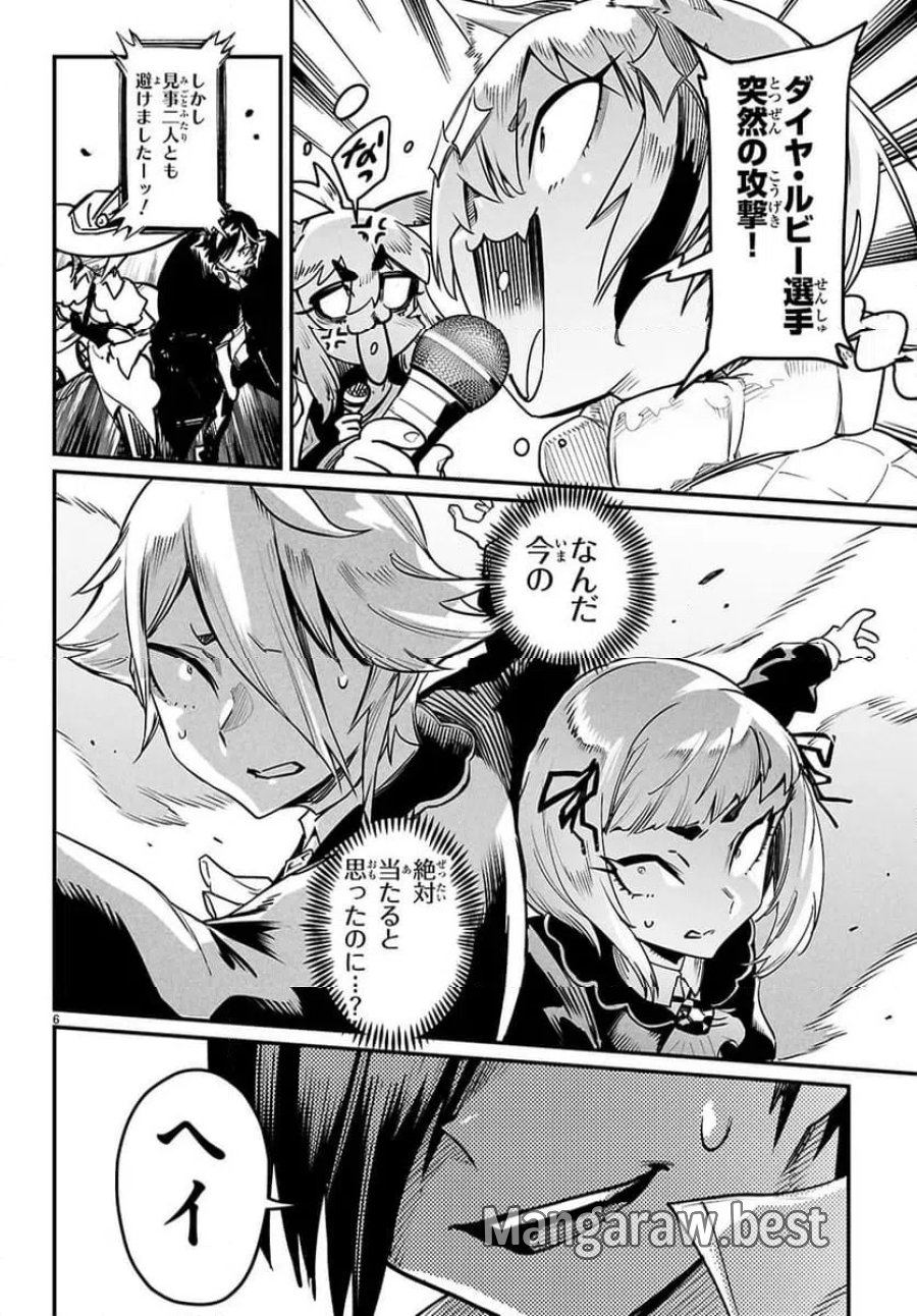 転生コロシアム～最弱スキルで最強の女たちを攻略して奴隷ハーレム作ります～ 第37.1話 - Page 6