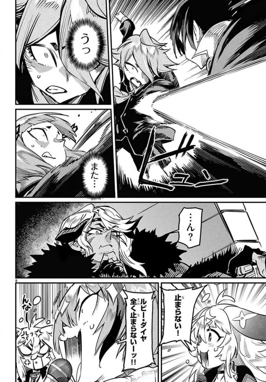 転生コロシアム～最弱スキルで最強の女たちを攻略して奴隷ハーレム作ります～ 第37.1話 - Page 8