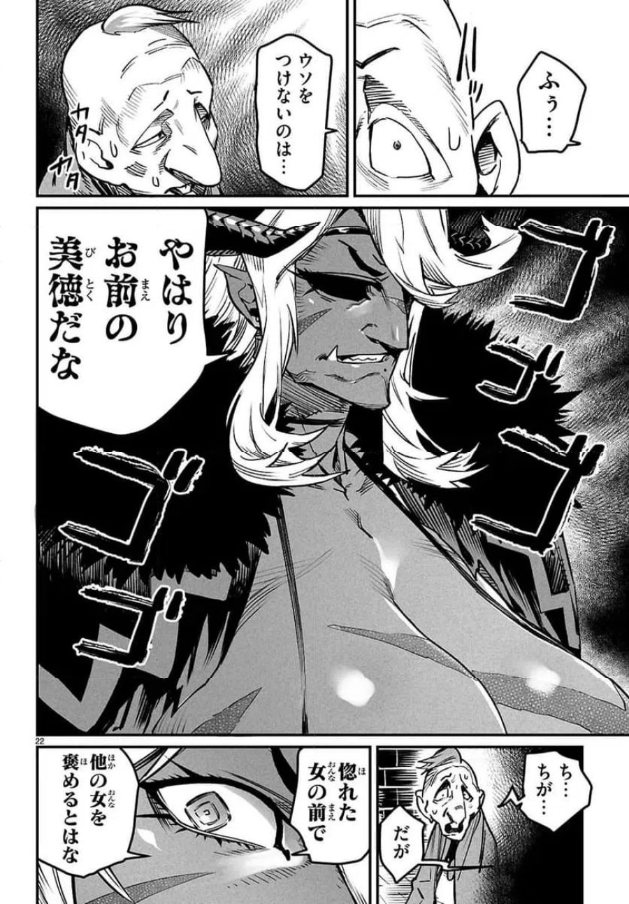 転生コロシアム～最弱スキルで最強の女たちを攻略して奴隷ハーレム作ります～ 第33.3話 - Page 1