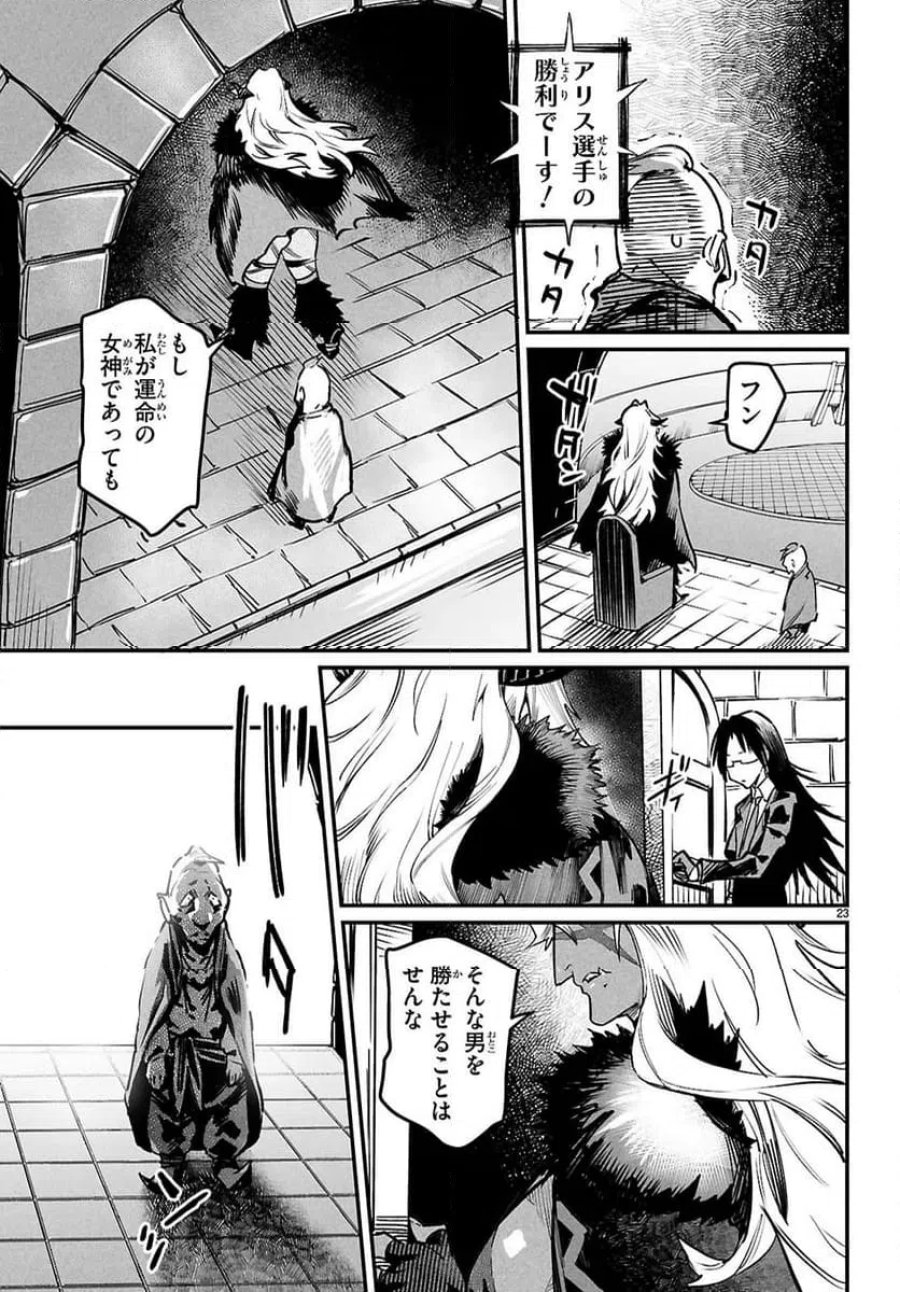 転生コロシアム～最弱スキルで最強の女たちを攻略して奴隷ハーレム作ります～ 第33.3話 - Page 2