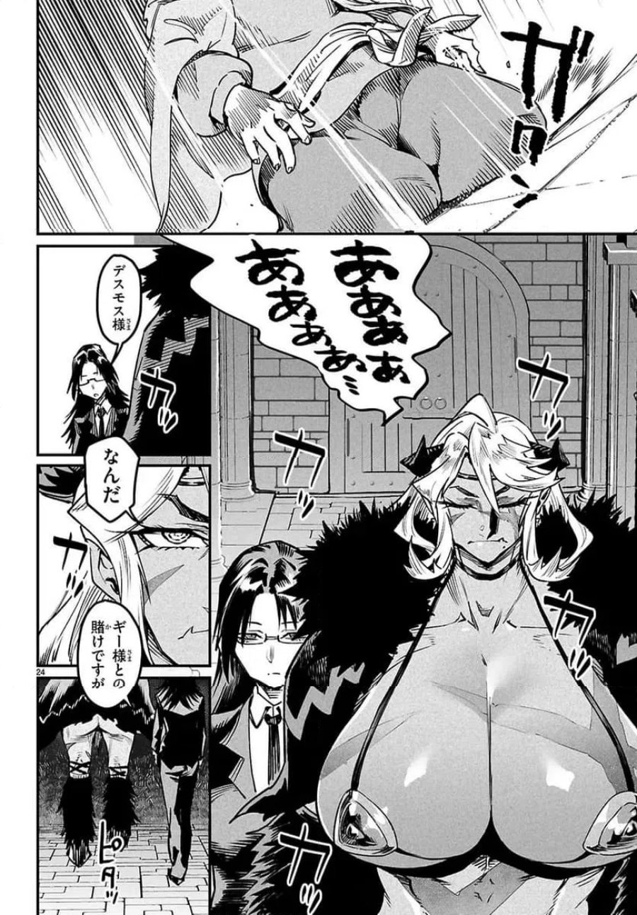 転生コロシアム～最弱スキルで最強の女たちを攻略して奴隷ハーレム作ります～ 第33.3話 - Page 3