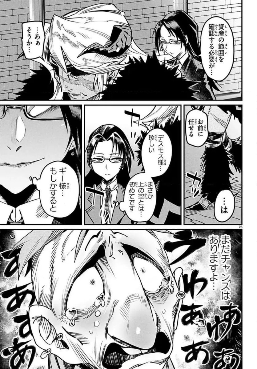 転生コロシアム～最弱スキルで最強の女たちを攻略して奴隷ハーレム作ります～ 第33.3話 - Page 4