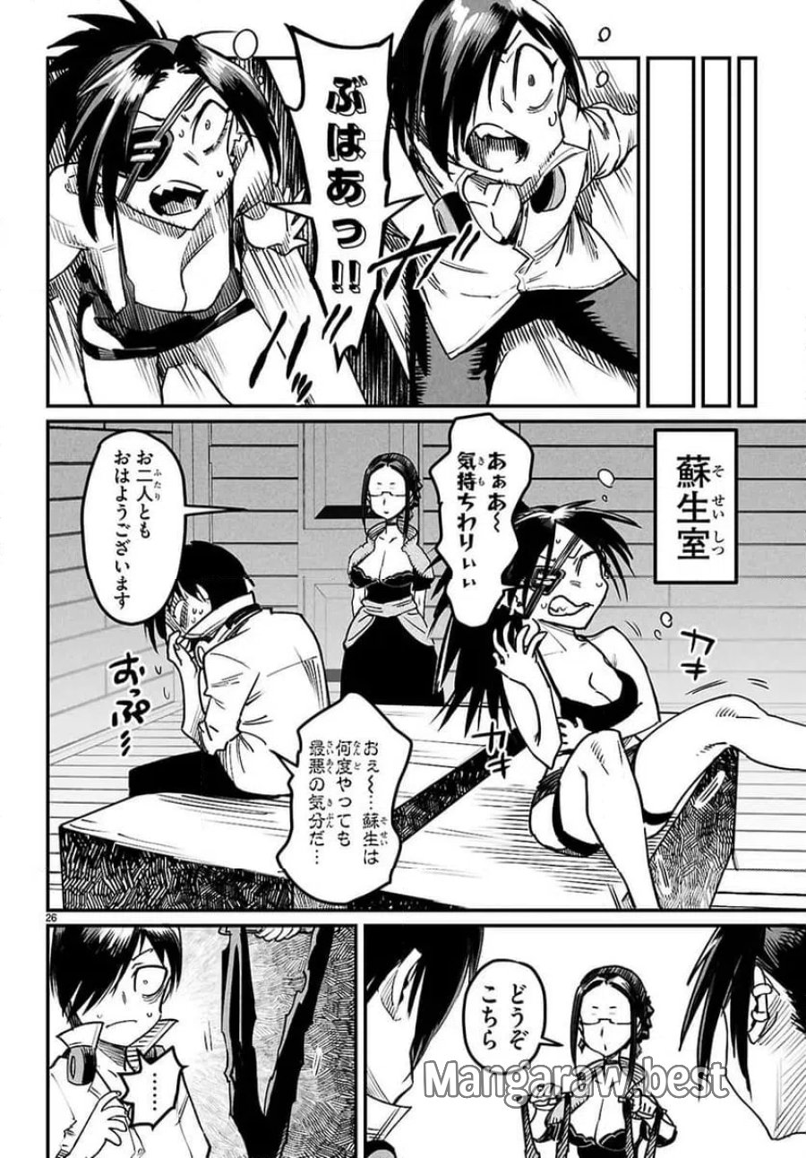 転生コロシアム～最弱スキルで最強の女たちを攻略して奴隷ハーレム作ります～ 第33.3話 - Page 5