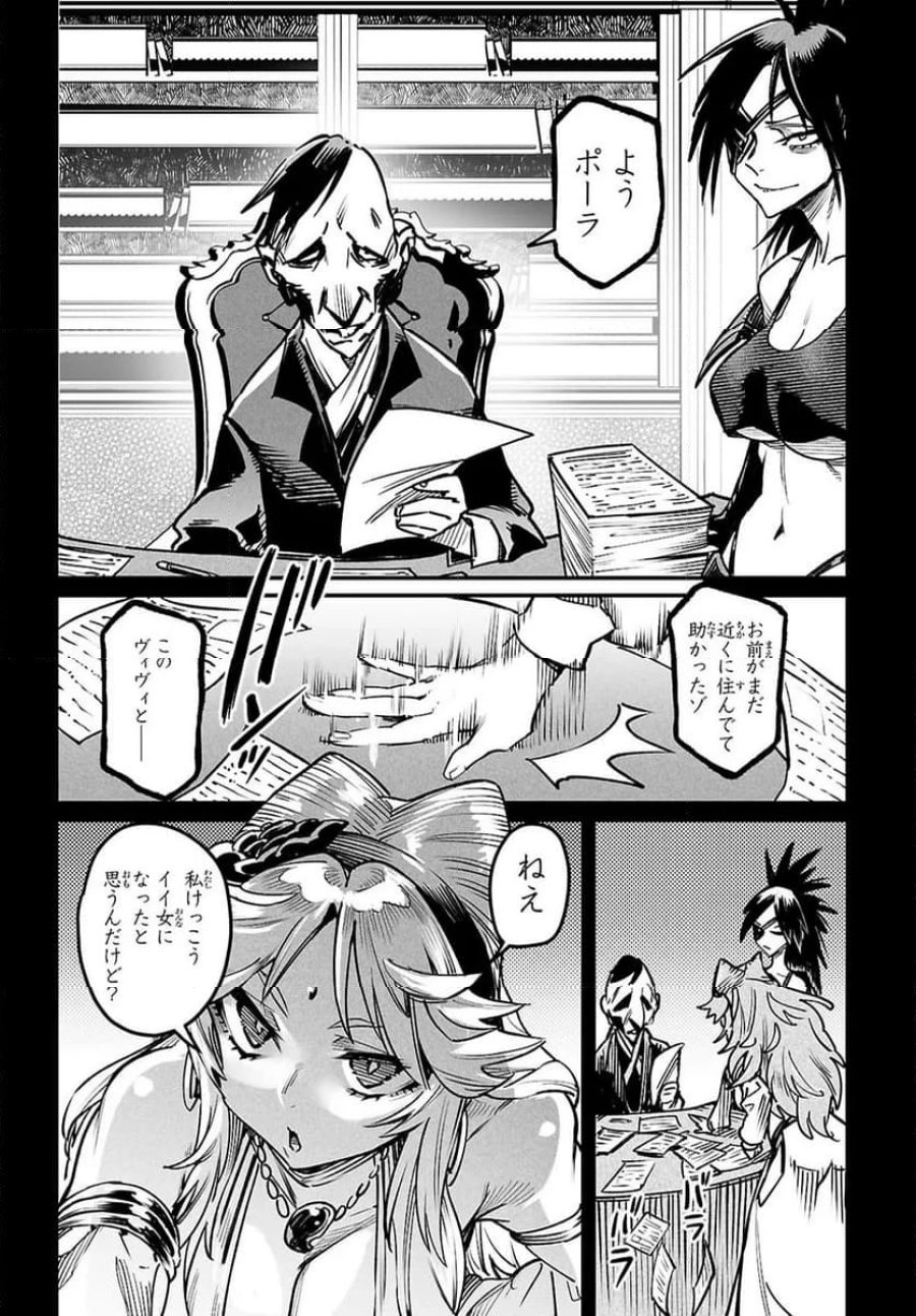 転生コロシアム～最弱スキルで最強の女たちを攻略して奴隷ハーレム作ります～ 第31.2話 - Page 12