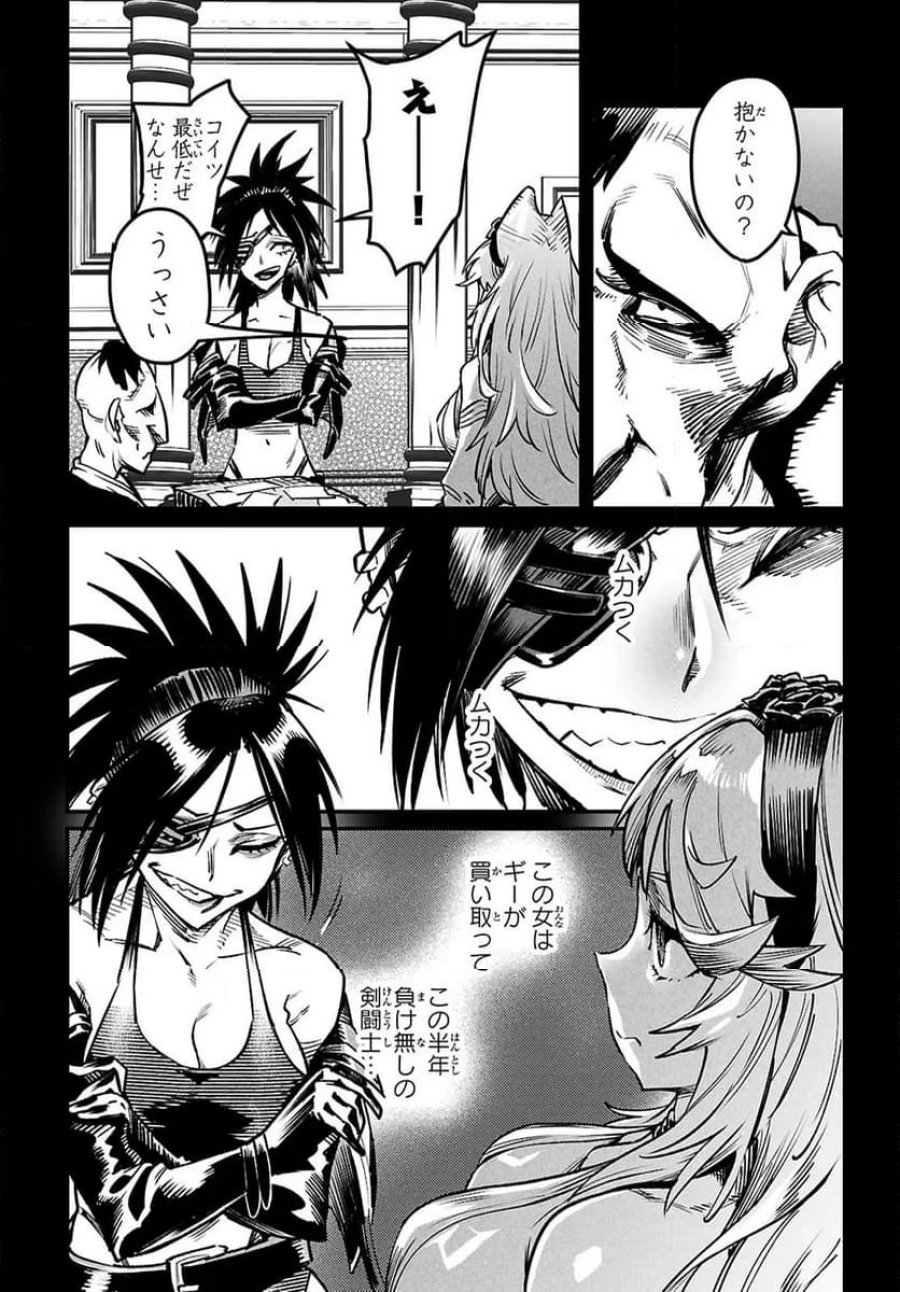 転生コロシアム～最弱スキルで最強の女たちを攻略して奴隷ハーレム作ります～ 第31.2話 - Page 13
