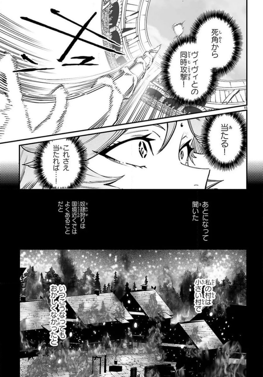 転生コロシアム～最弱スキルで最強の女たちを攻略して奴隷ハーレム作ります～ 第31.2話 - Page 3
