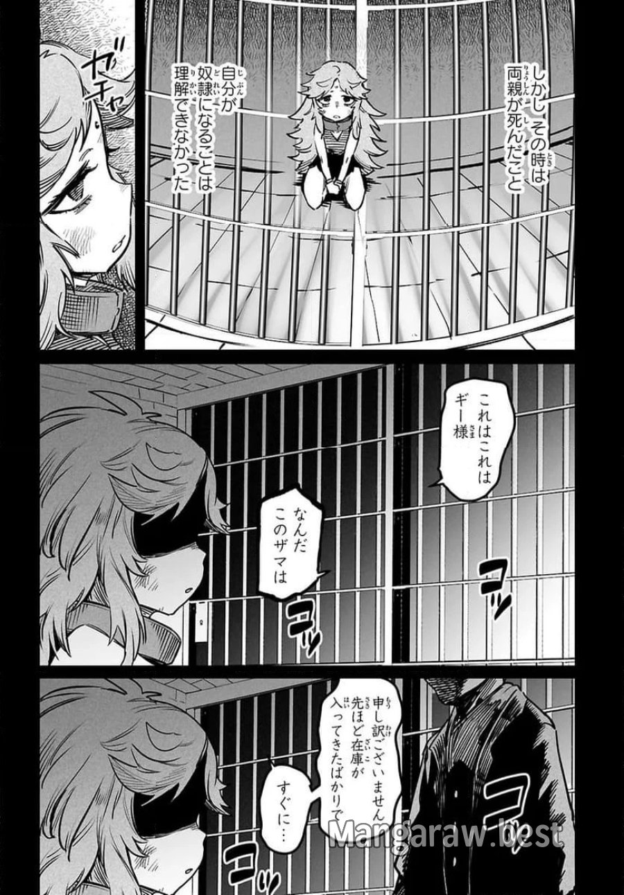 転生コロシアム～最弱スキルで最強の女たちを攻略して奴隷ハーレム作ります～ 第31.2話 - Page 4