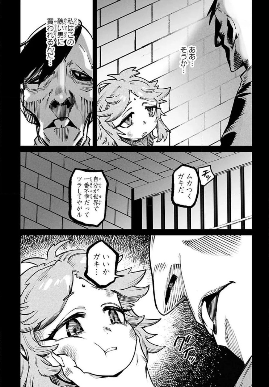 転生コロシアム～最弱スキルで最強の女たちを攻略して奴隷ハーレム作ります～ 第31.2話 - Page 5