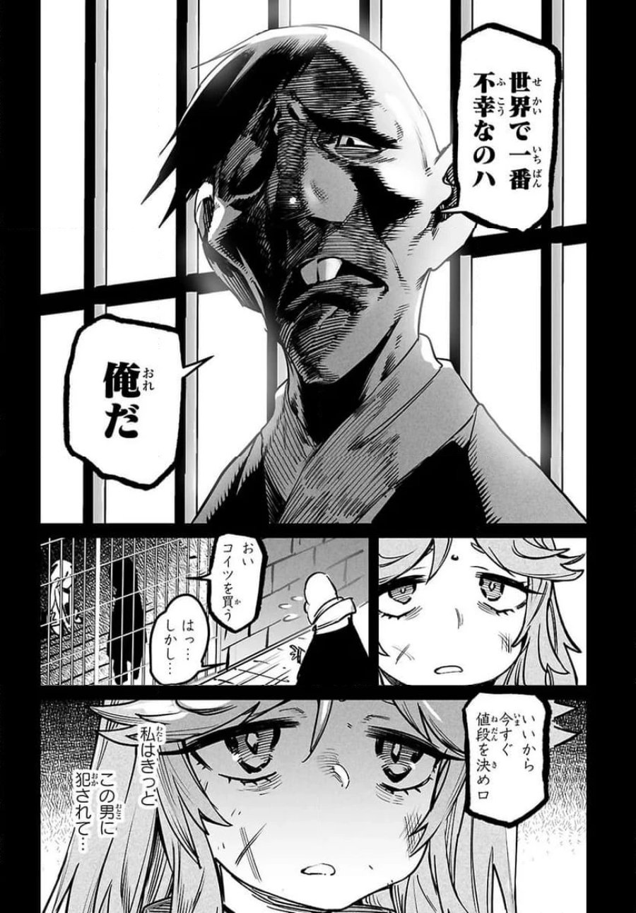 転生コロシアム～最弱スキルで最強の女たちを攻略して奴隷ハーレム作ります～ 第31.2話 - Page 6