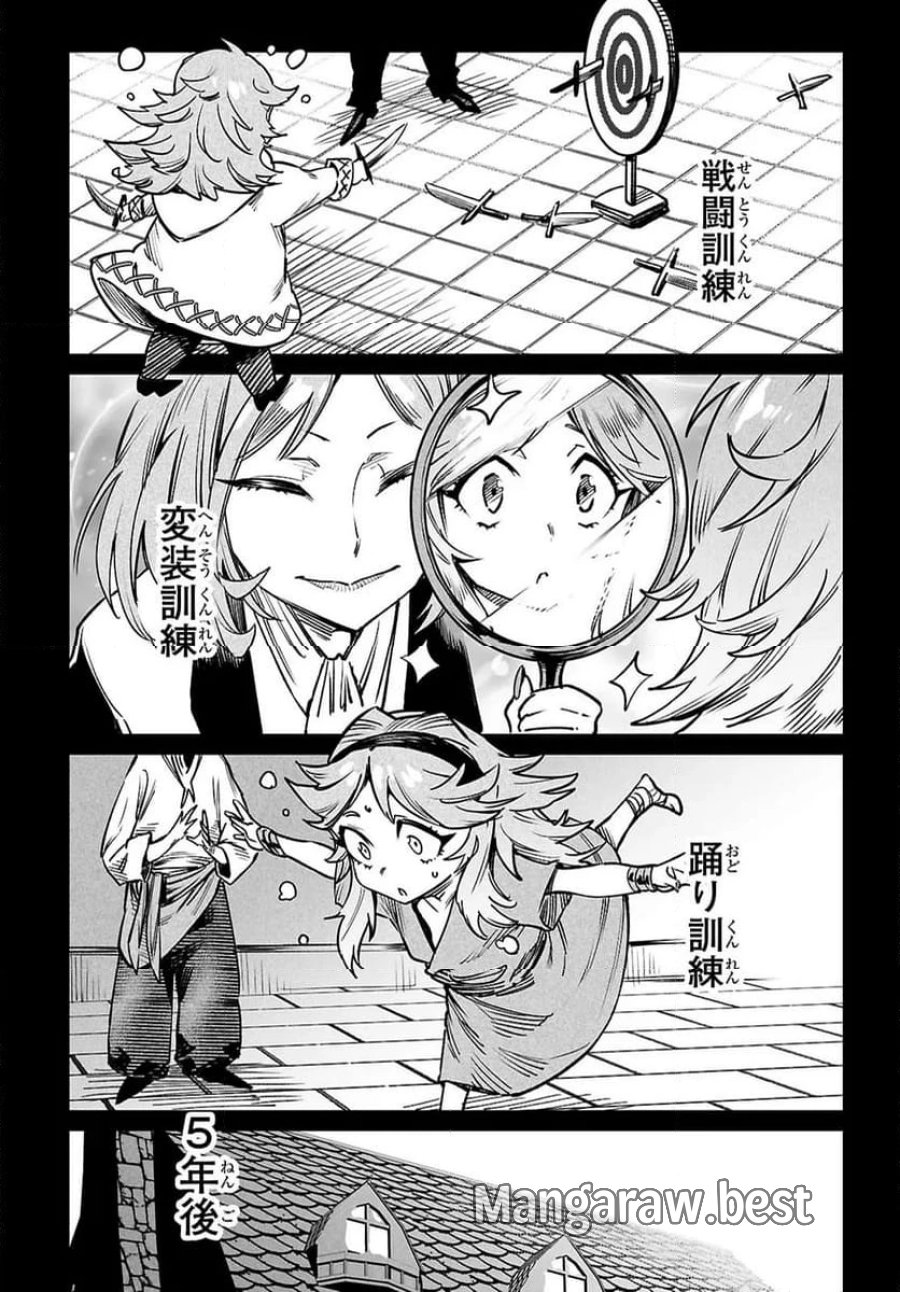 転生コロシアム～最弱スキルで最強の女たちを攻略して奴隷ハーレム作ります～ 第31.2話 - Page 7