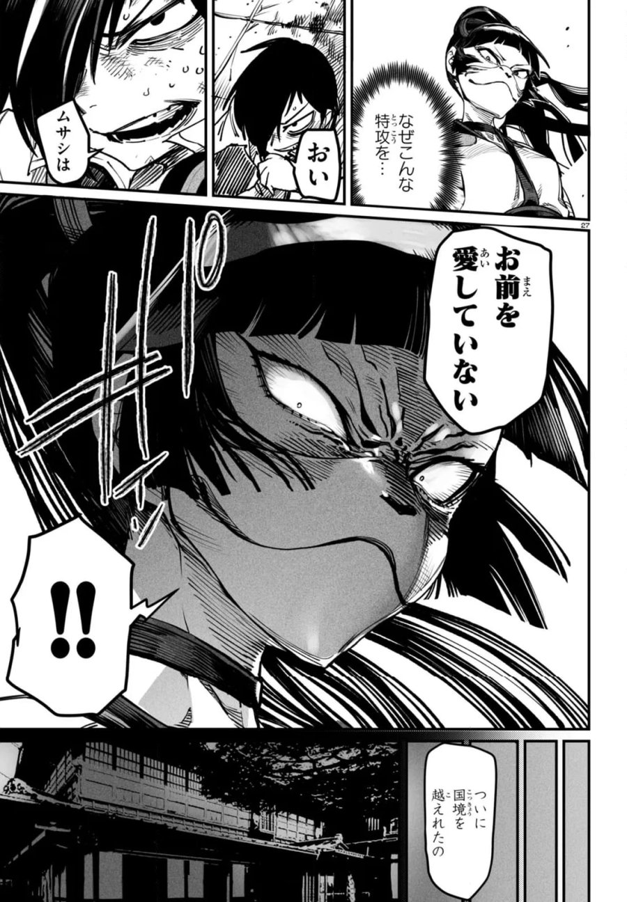 転生コロシアム～最弱スキルで最強の女たちを攻略して奴隷ハーレム作ります～ 第18.4話 - Page 1