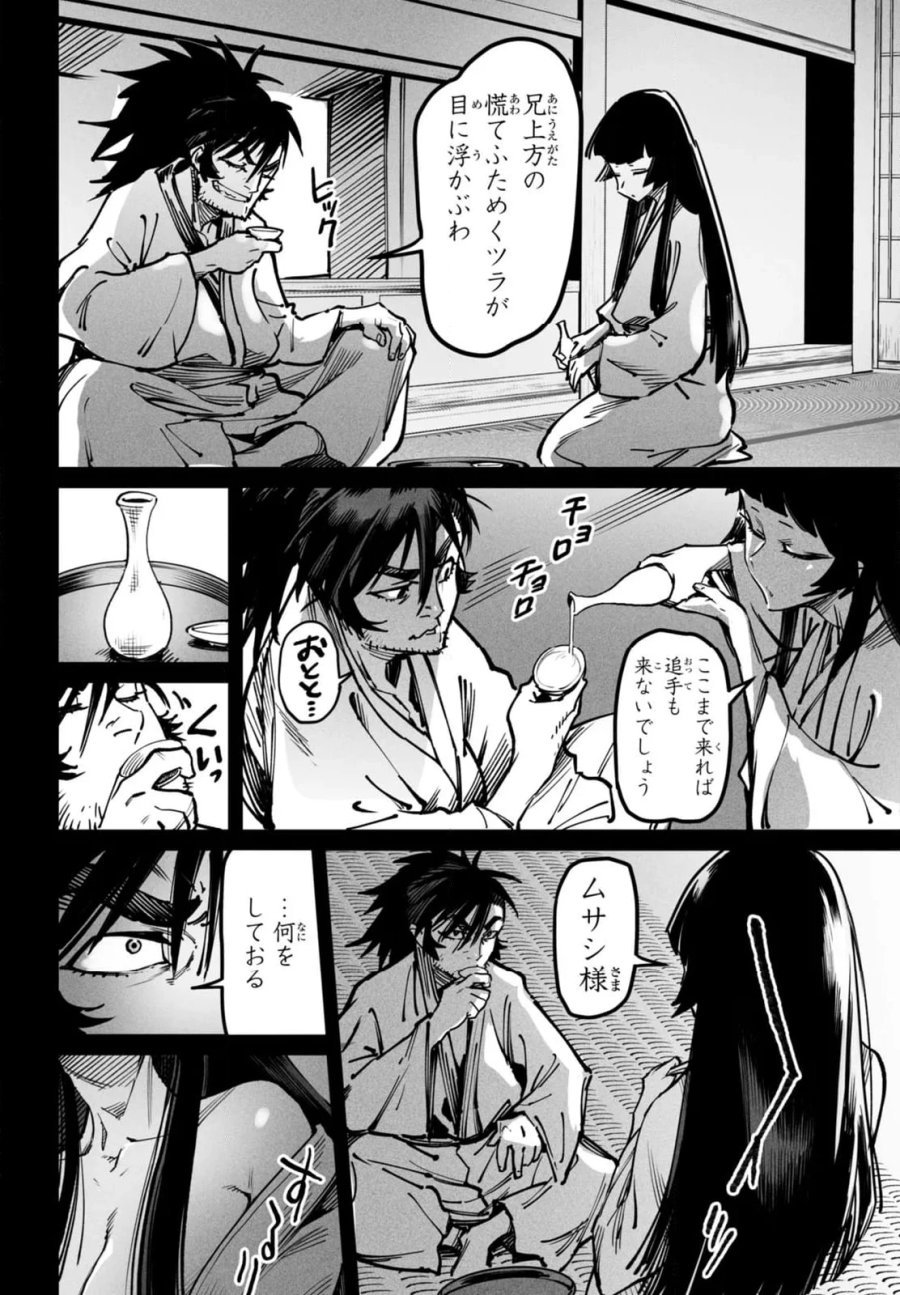 転生コロシアム～最弱スキルで最強の女たちを攻略して奴隷ハーレム作ります～ 第18.4話 - Page 2