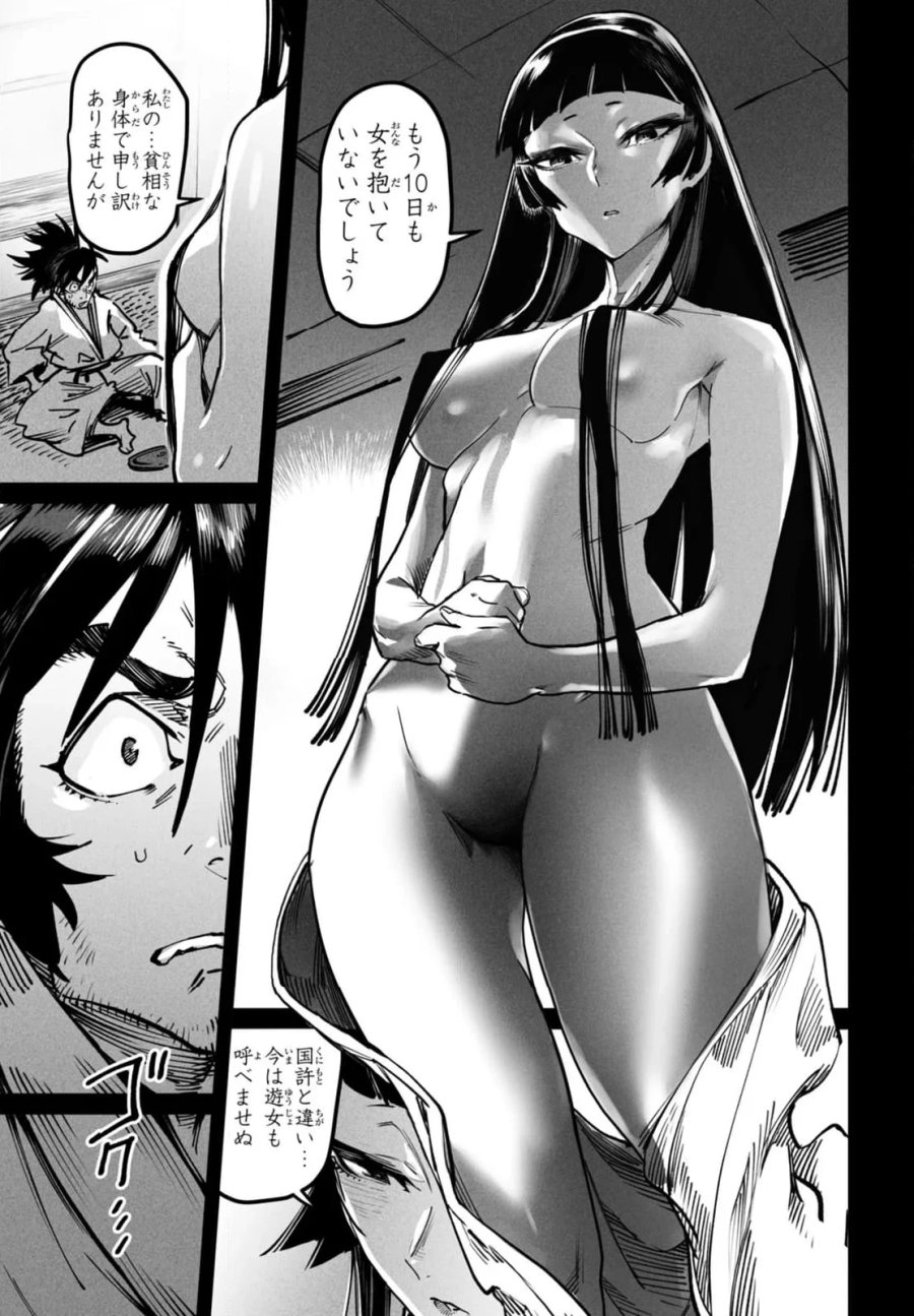 転生コロシアム～最弱スキルで最強の女たちを攻略して奴隷ハーレム作ります～ 第18.4話 - Page 3