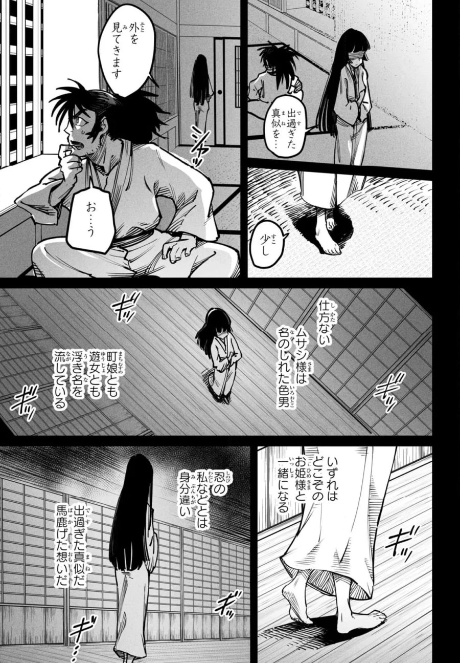 転生コロシアム～最弱スキルで最強の女たちを攻略して奴隷ハーレム作ります～ 第18.4話 - Page 5