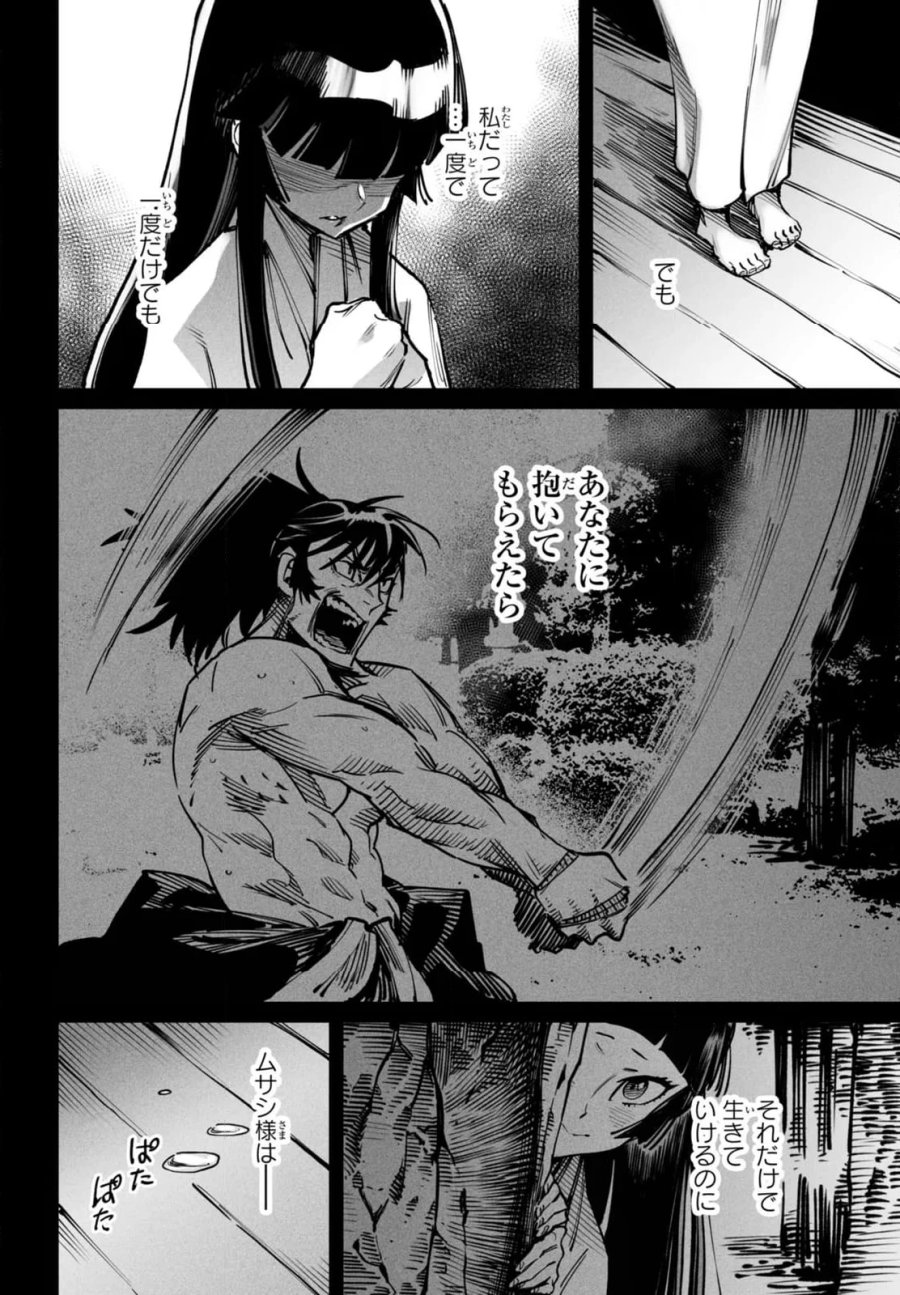 転生コロシアム～最弱スキルで最強の女たちを攻略して奴隷ハーレム作ります～ 第18.4話 - Page 6