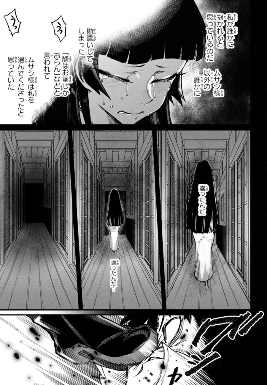 転生コロシアム～最弱スキルで最強の女たちを攻略して奴隷ハーレム作ります～ 第18.4話 - Page 7