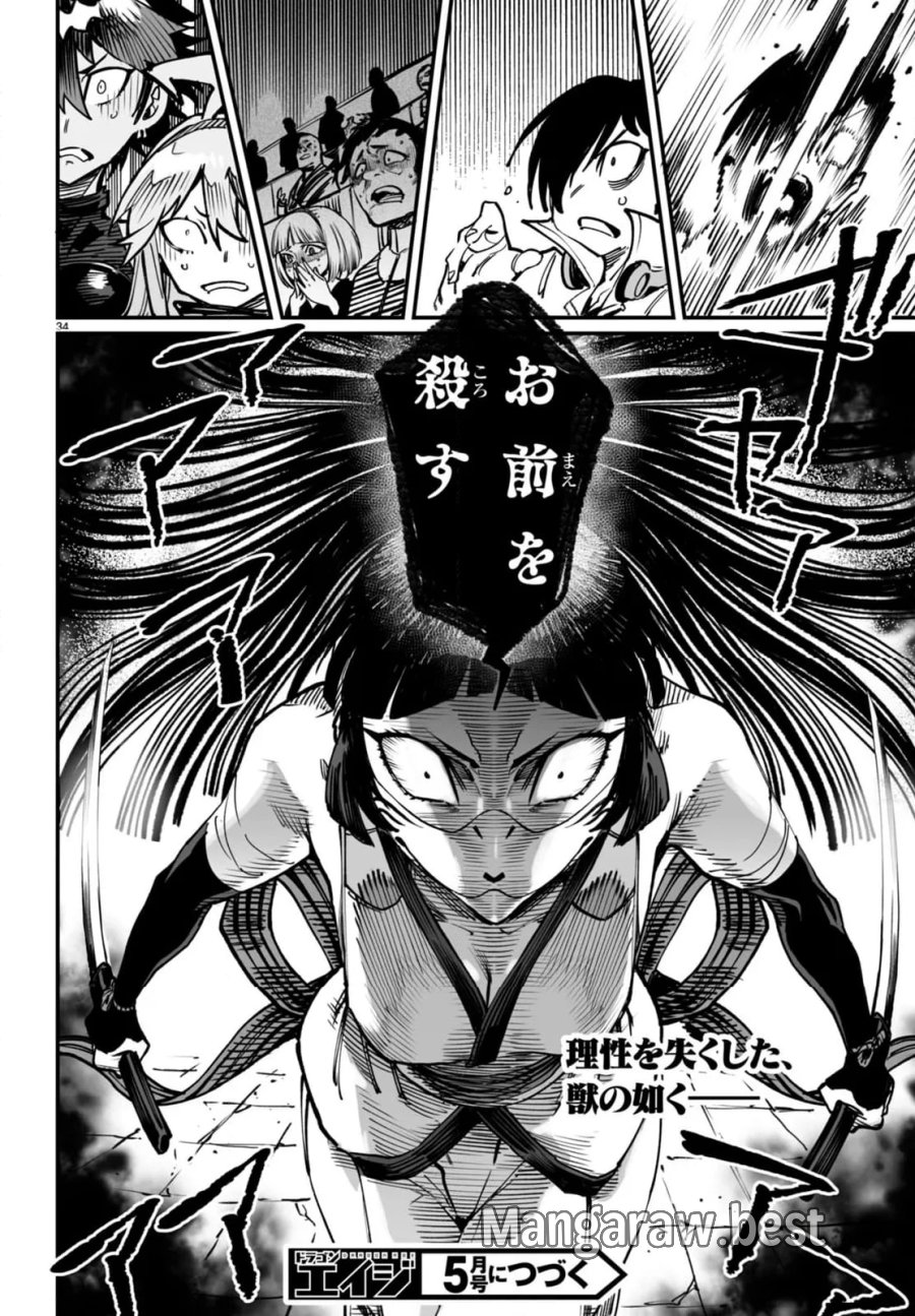 転生コロシアム～最弱スキルで最強の女たちを攻略して奴隷ハーレム作ります～ 第18.4話 - Page 8